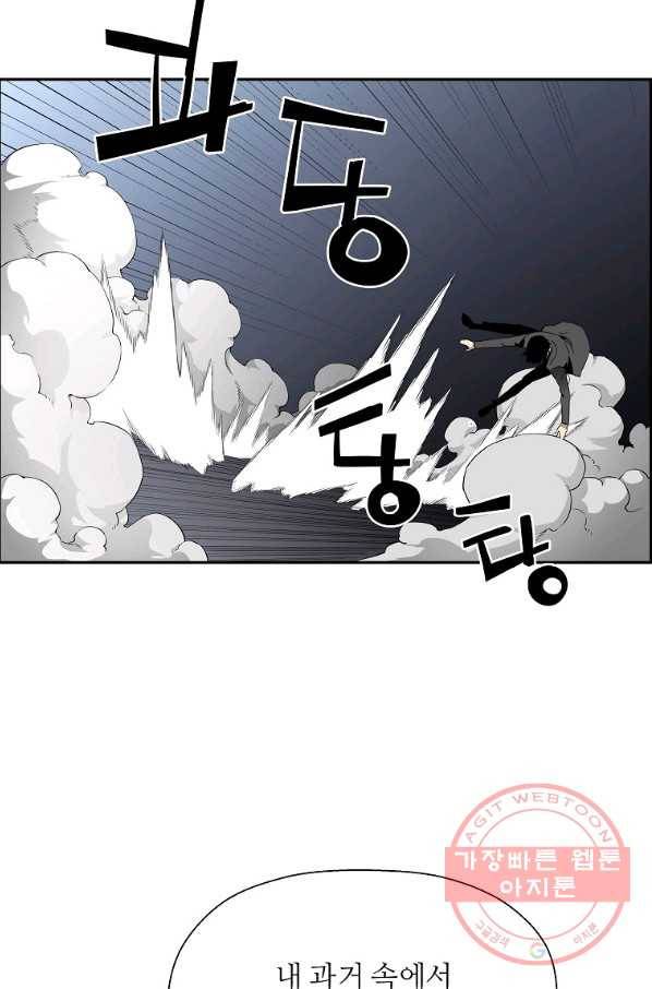 미러게임 82화 마지막 무대 (마지막 화) 25