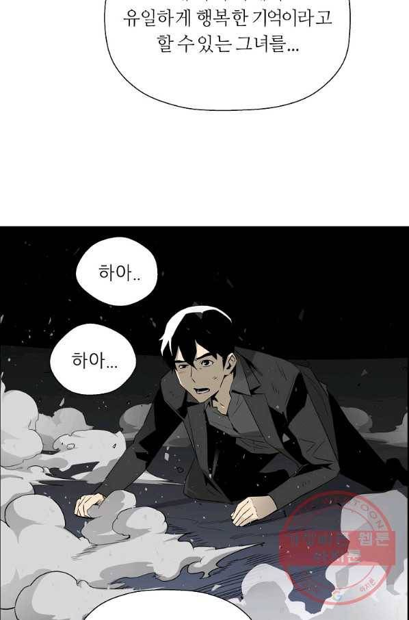 미러게임 82화 마지막 무대 (마지막 화) 26
