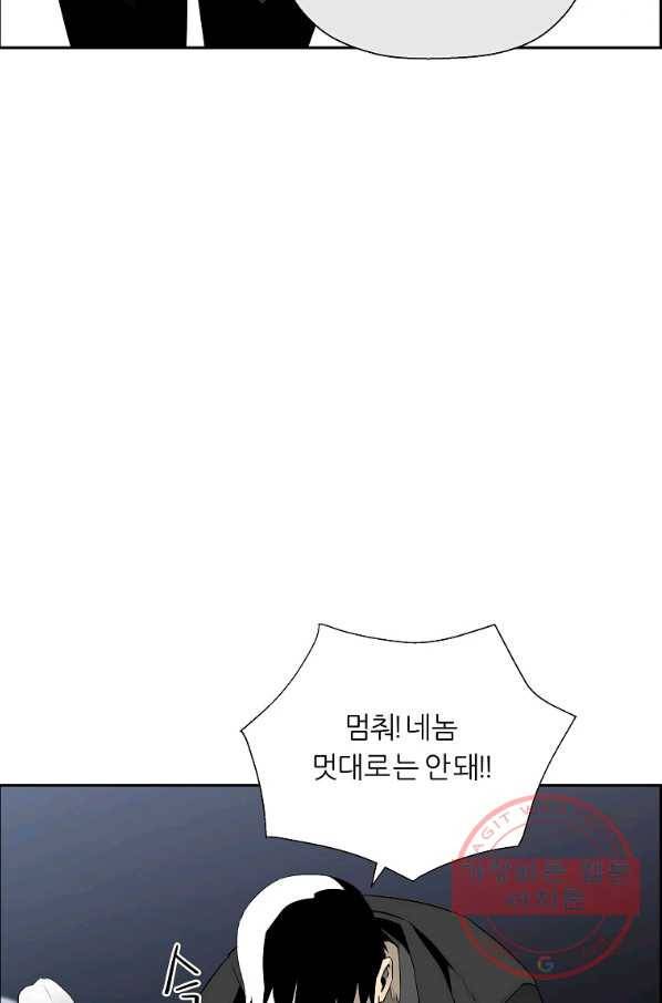 미러게임 82화 마지막 무대 (마지막 화) 30