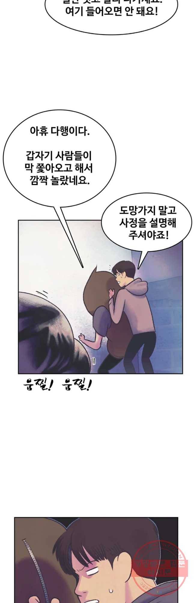 대선비쇼에 어서오세요! 57화 11