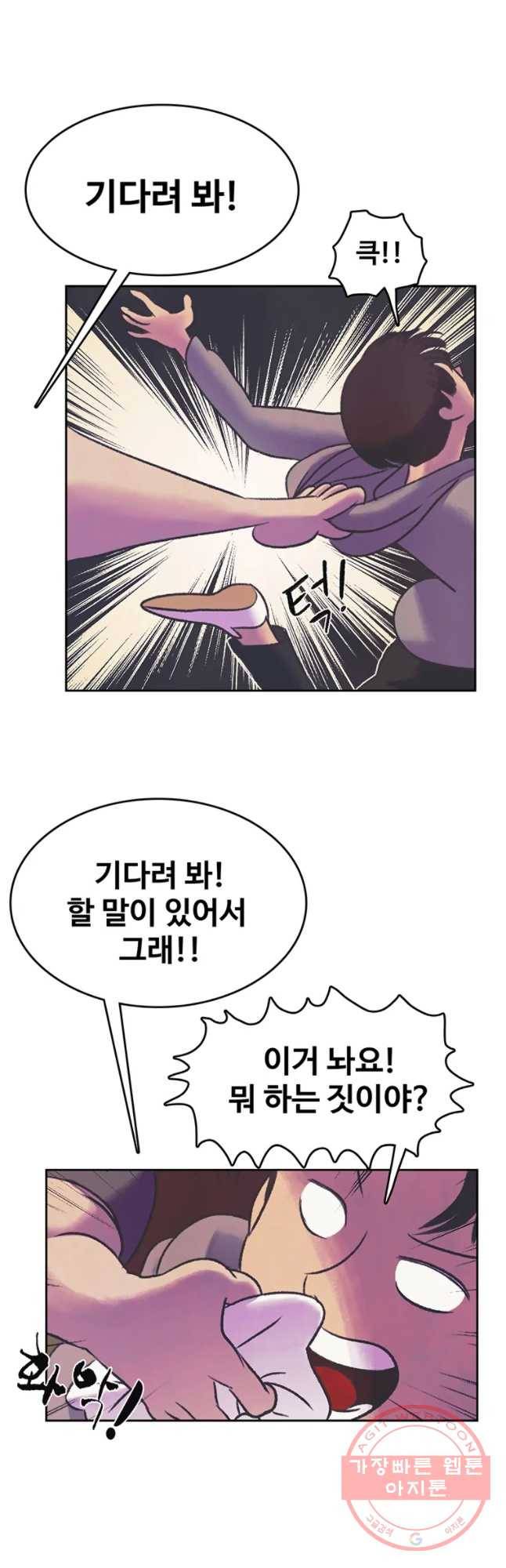 대선비쇼에 어서오세요! 57화 16