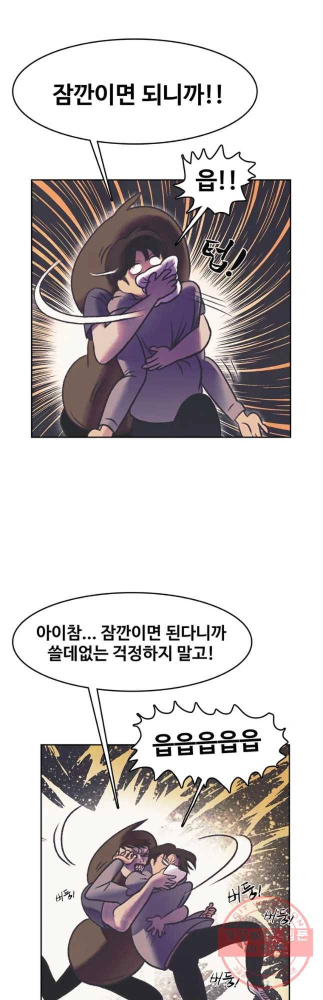 대선비쇼에 어서오세요! 57화 17
