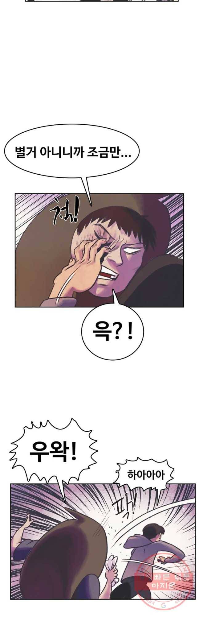대선비쇼에 어서오세요! 57화 18