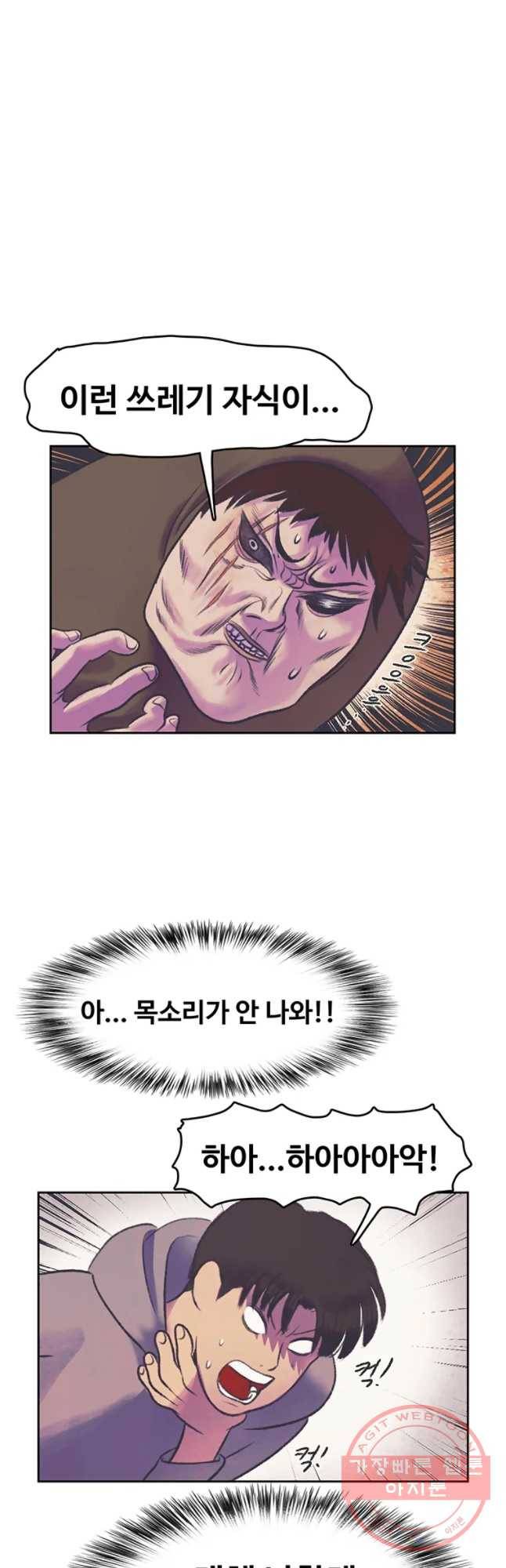 대선비쇼에 어서오세요! 57화 19