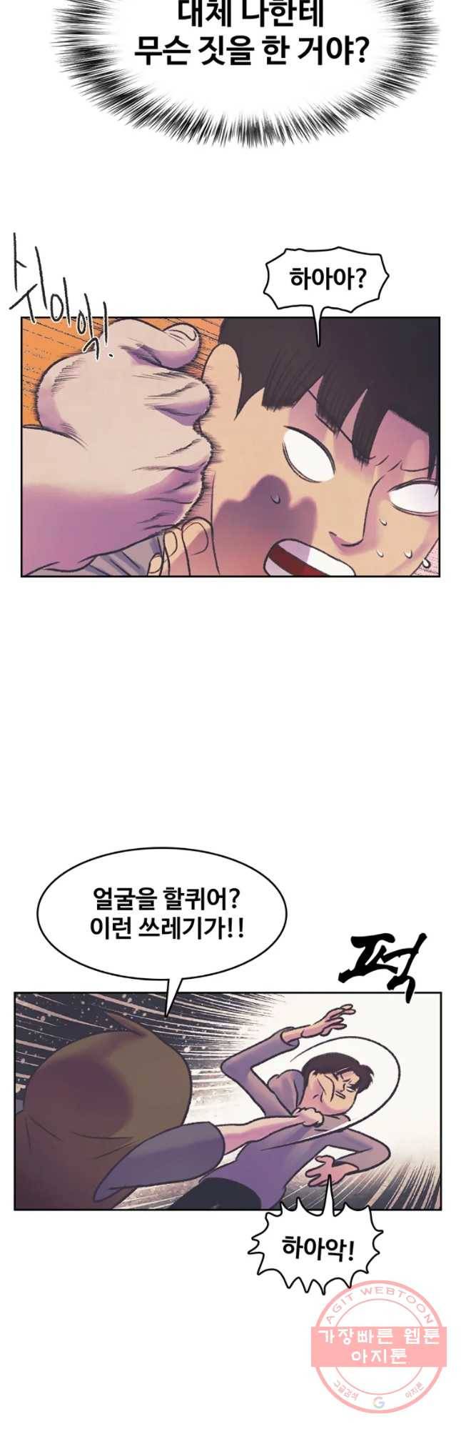 대선비쇼에 어서오세요! 57화 20