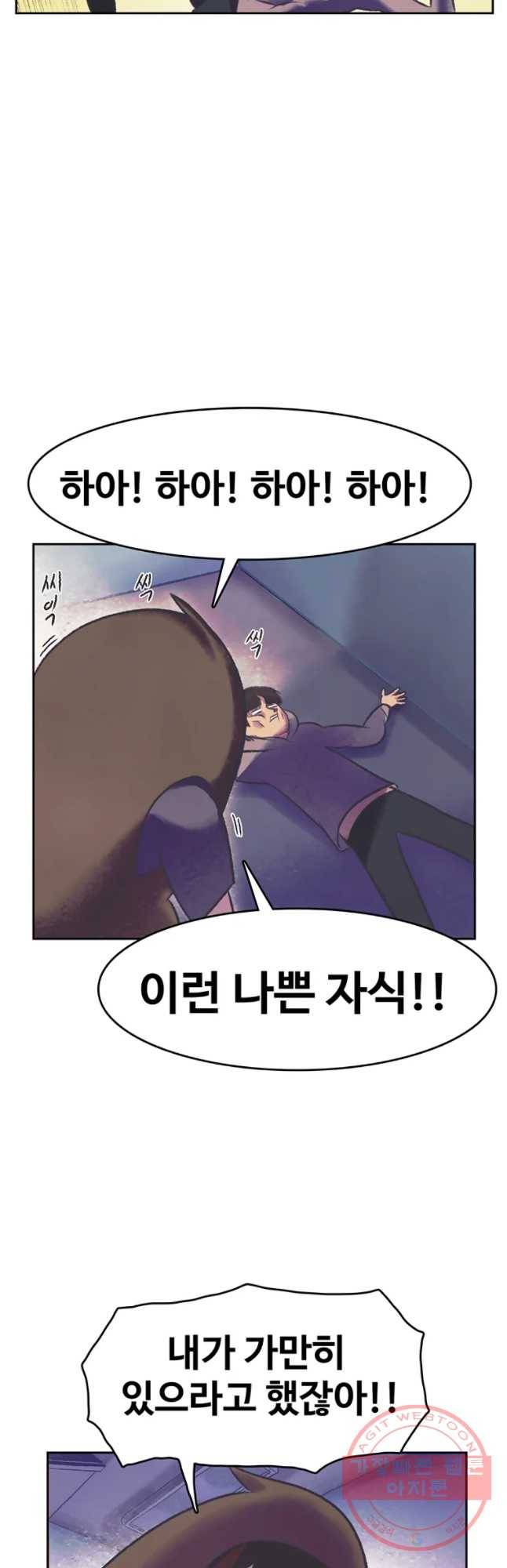 대선비쇼에 어서오세요! 57화 22