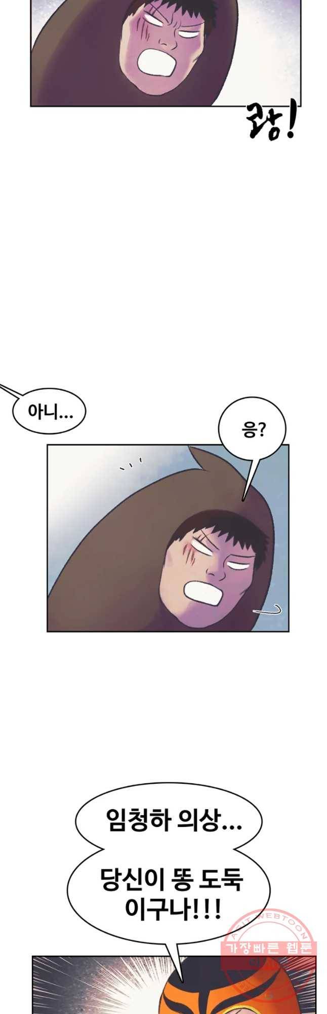 대선비쇼에 어서오세요! 57화 23