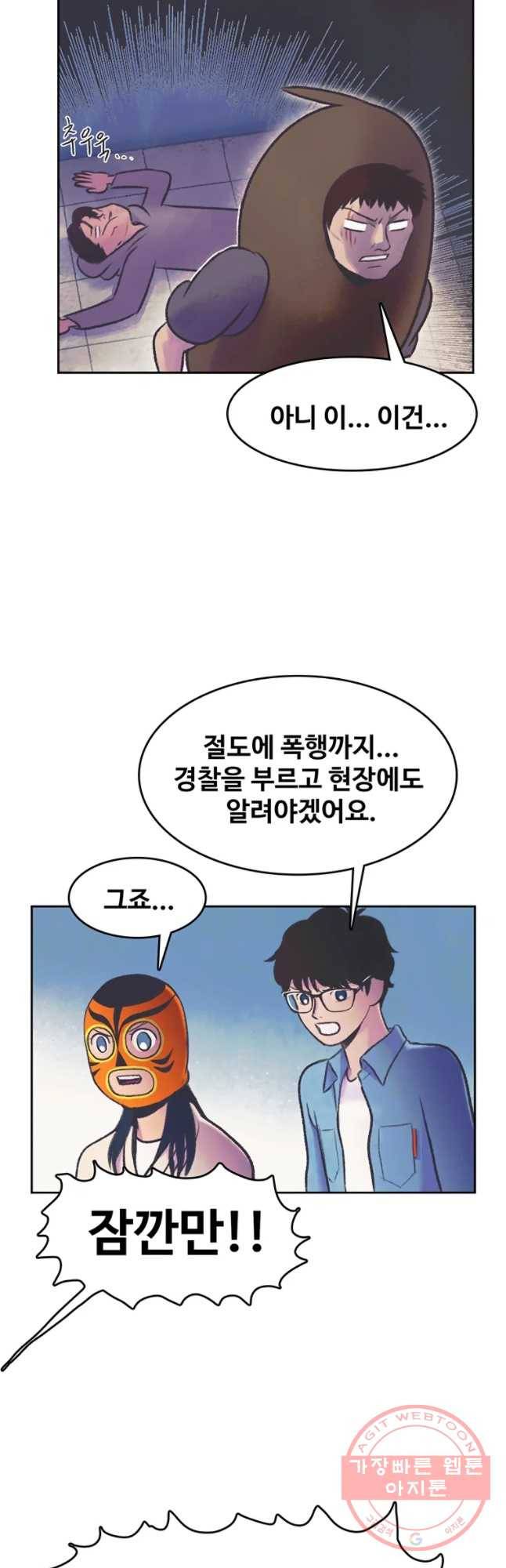 대선비쇼에 어서오세요! 57화 25