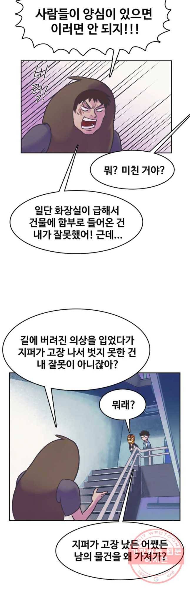 대선비쇼에 어서오세요! 57화 26