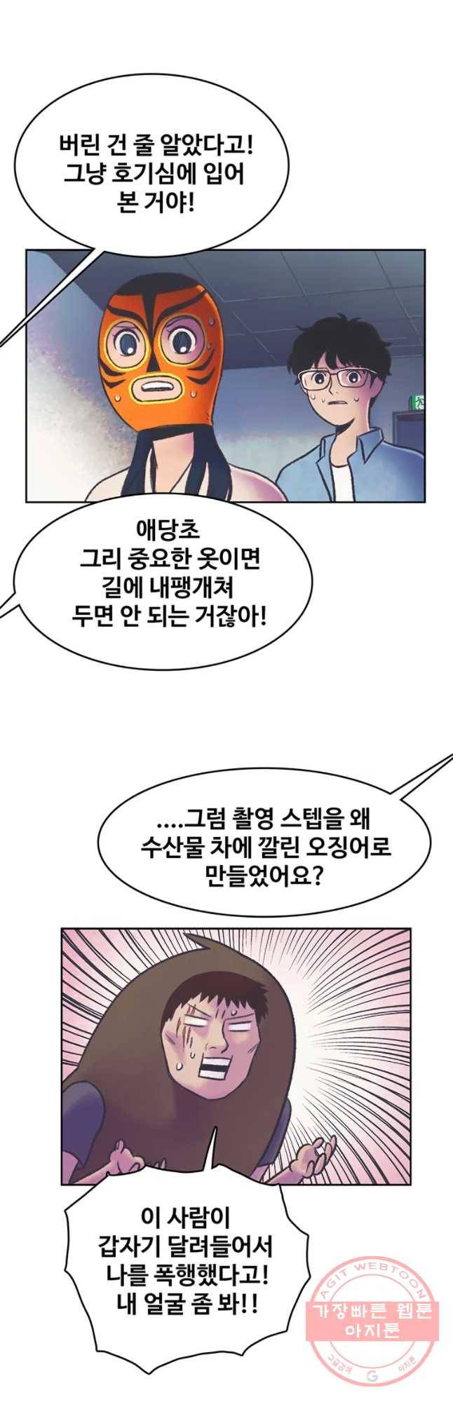 대선비쇼에 어서오세요! 57화 27