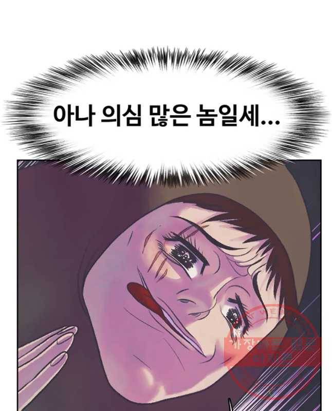 대선비쇼에 어서오세요! 57화 30