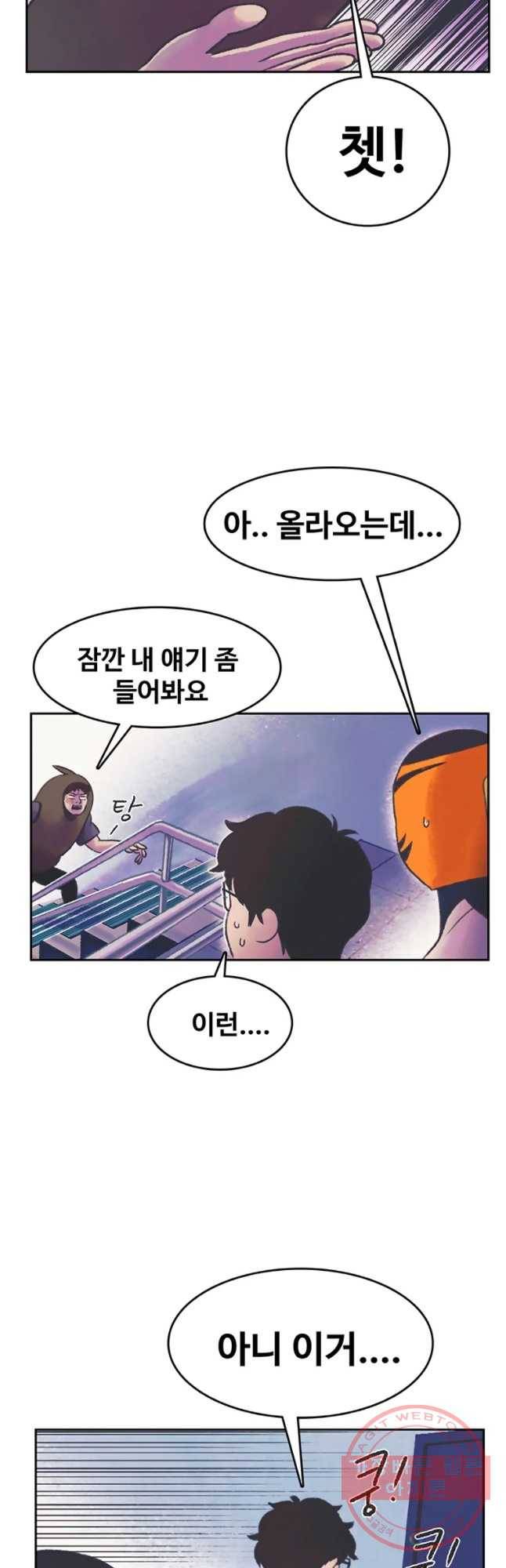 대선비쇼에 어서오세요! 57화 31