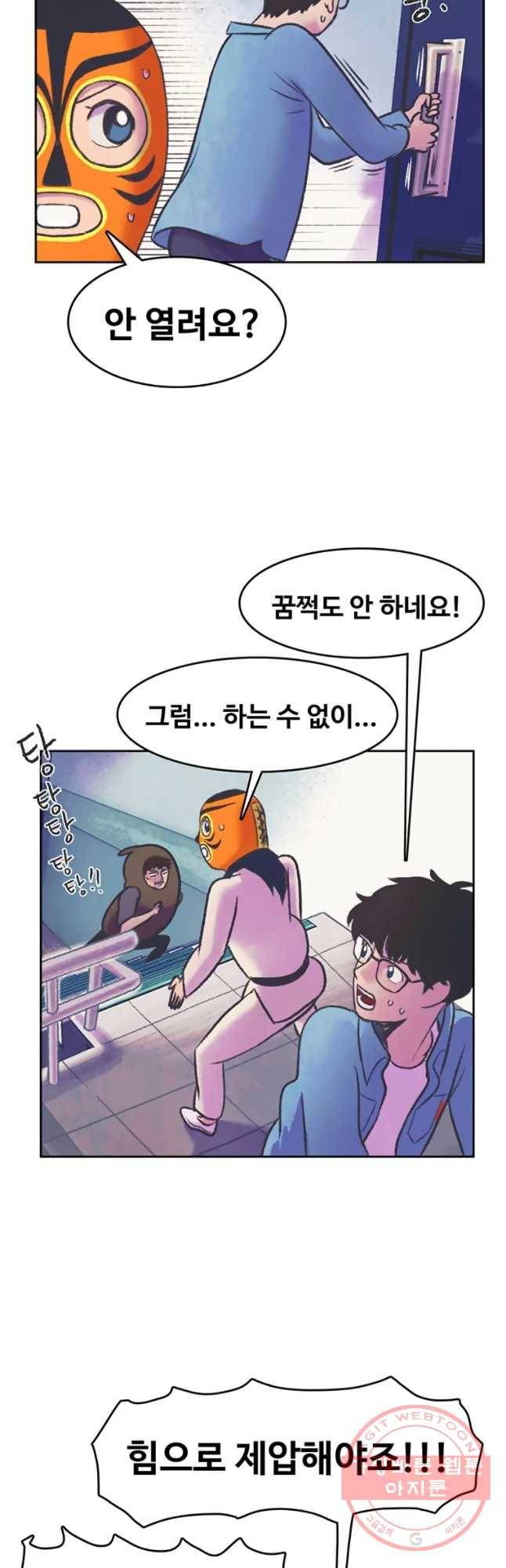 대선비쇼에 어서오세요! 57화 32