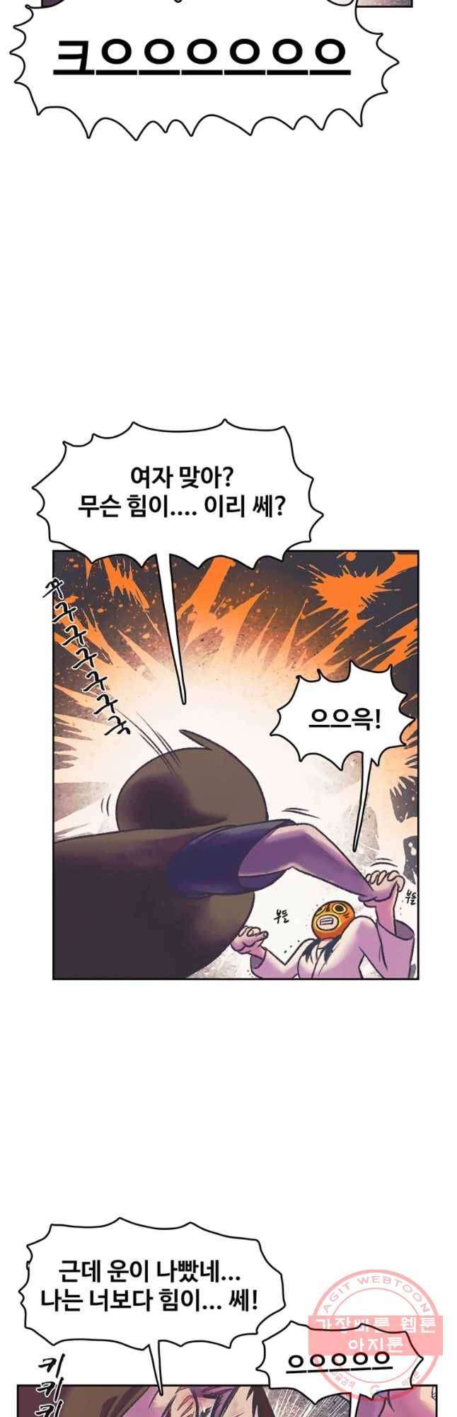 대선비쇼에 어서오세요! 57화 34