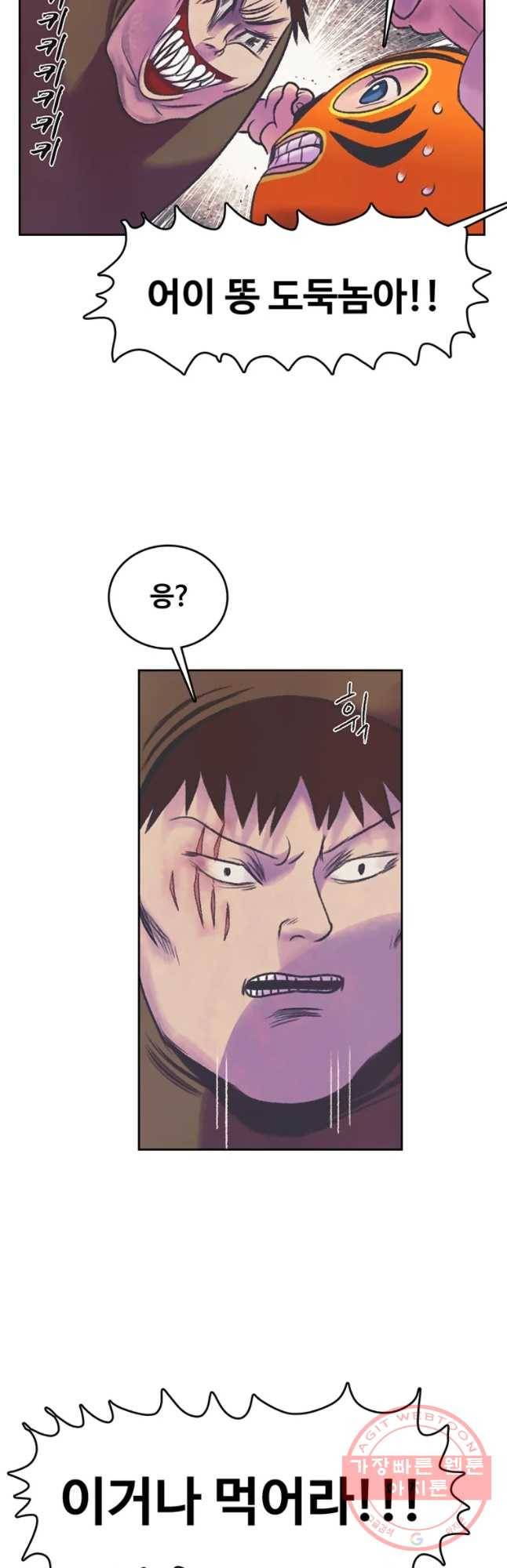 대선비쇼에 어서오세요! 57화 35