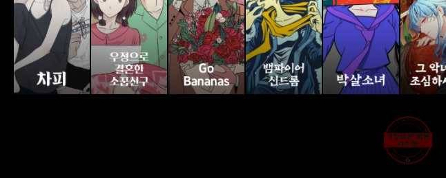 대선비쇼에 어서오세요! 57화 37