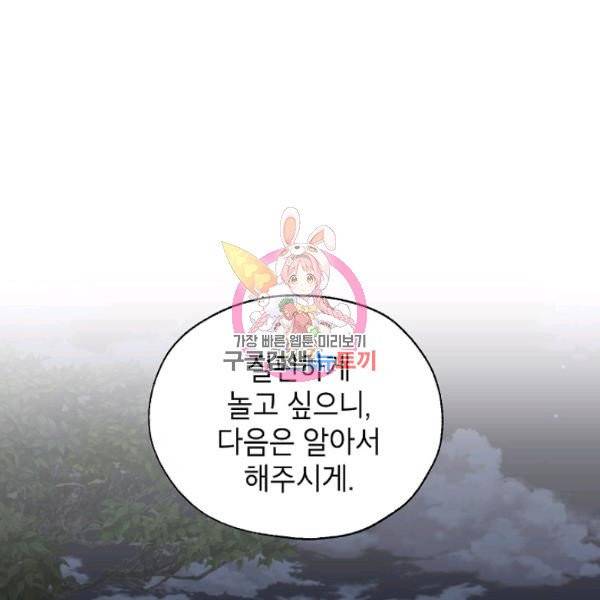 연화전 71화 1