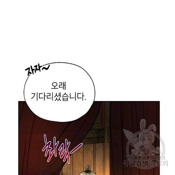 연화전 71화 3