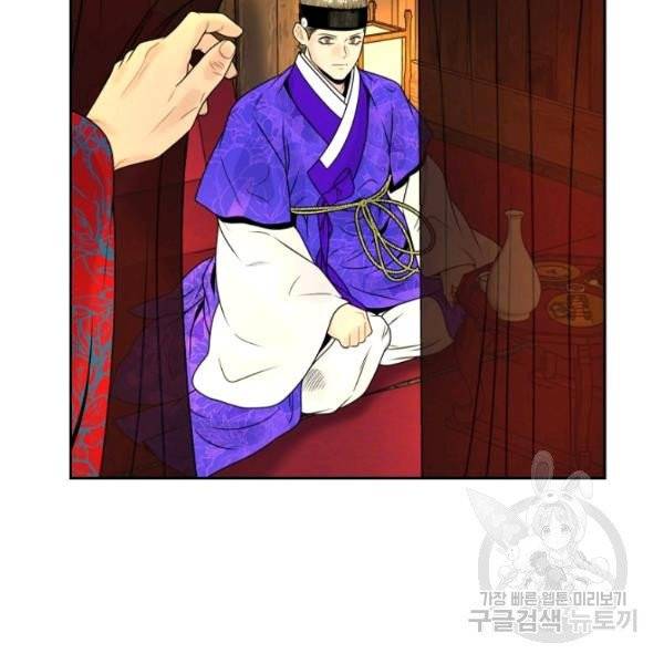 연화전 71화 4