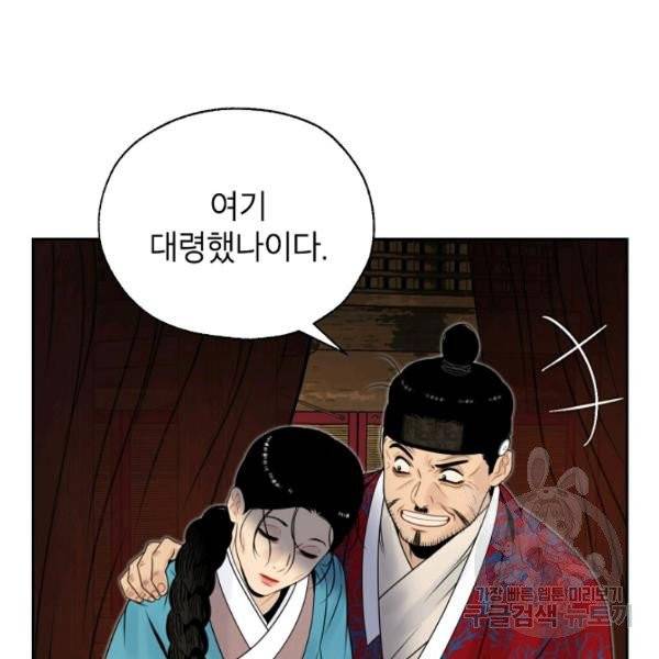 연화전 71화 5