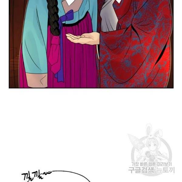 연화전 71화 6