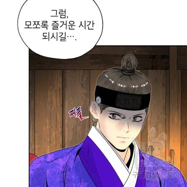 연화전 71화 7
