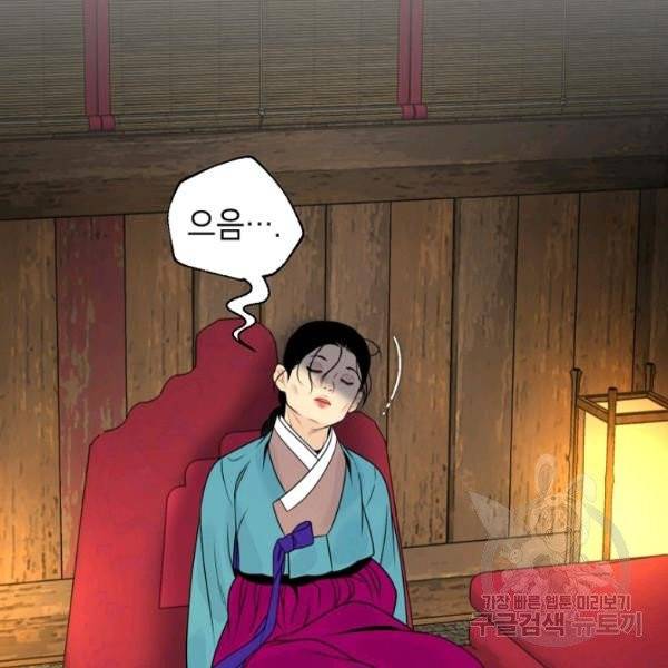 연화전 71화 9