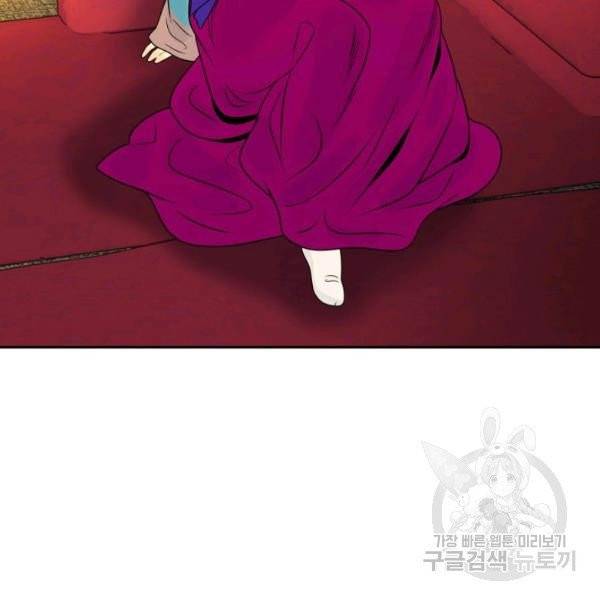 연화전 71화 10
