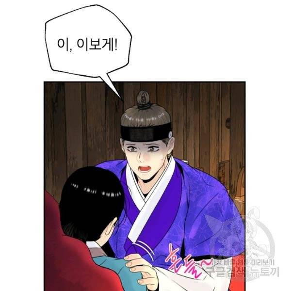 연화전 71화 11