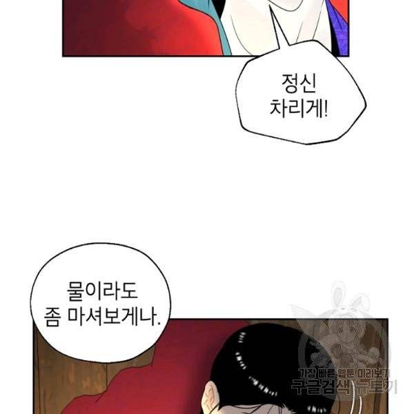 연화전 71화 12