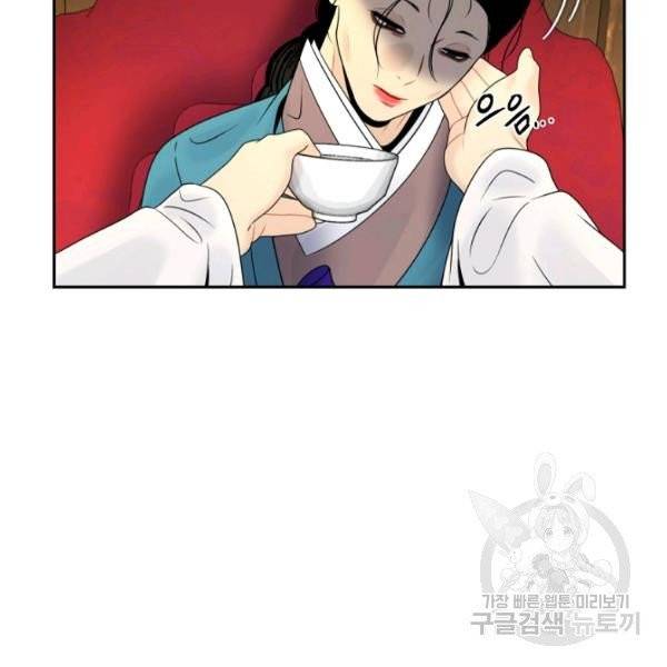 연화전 71화 13
