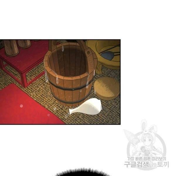 연화전 71화 14