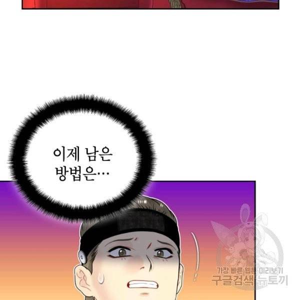 연화전 71화 16