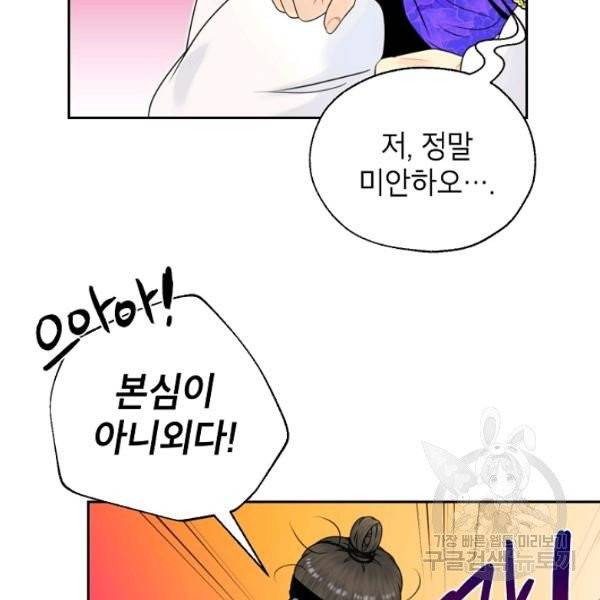 연화전 71화 18