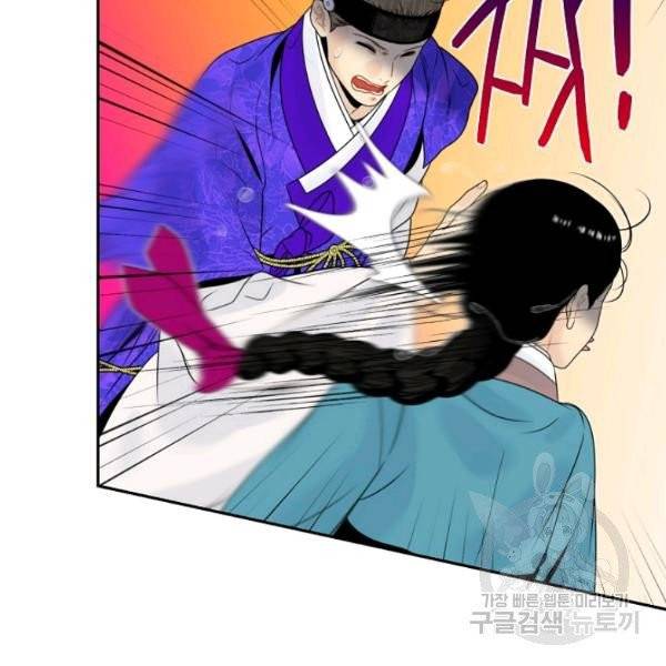 연화전 71화 19