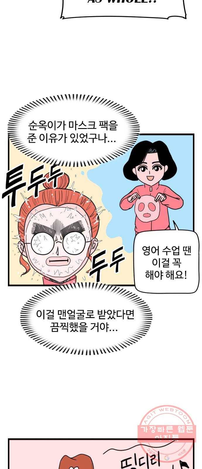 고등매직 18화 - 기숙 학원 (2) 4