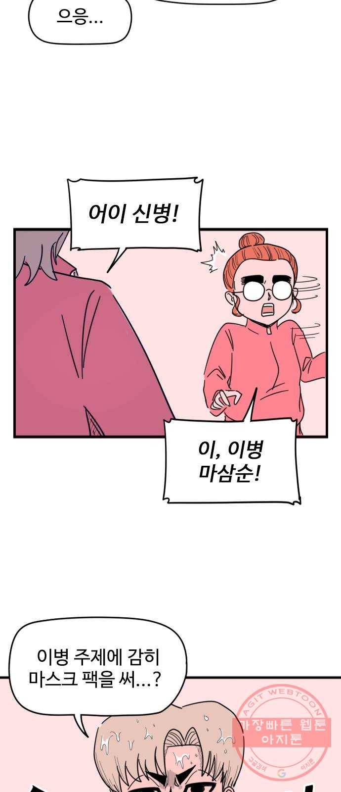 고등매직 18화 - 기숙 학원 (2) 7
