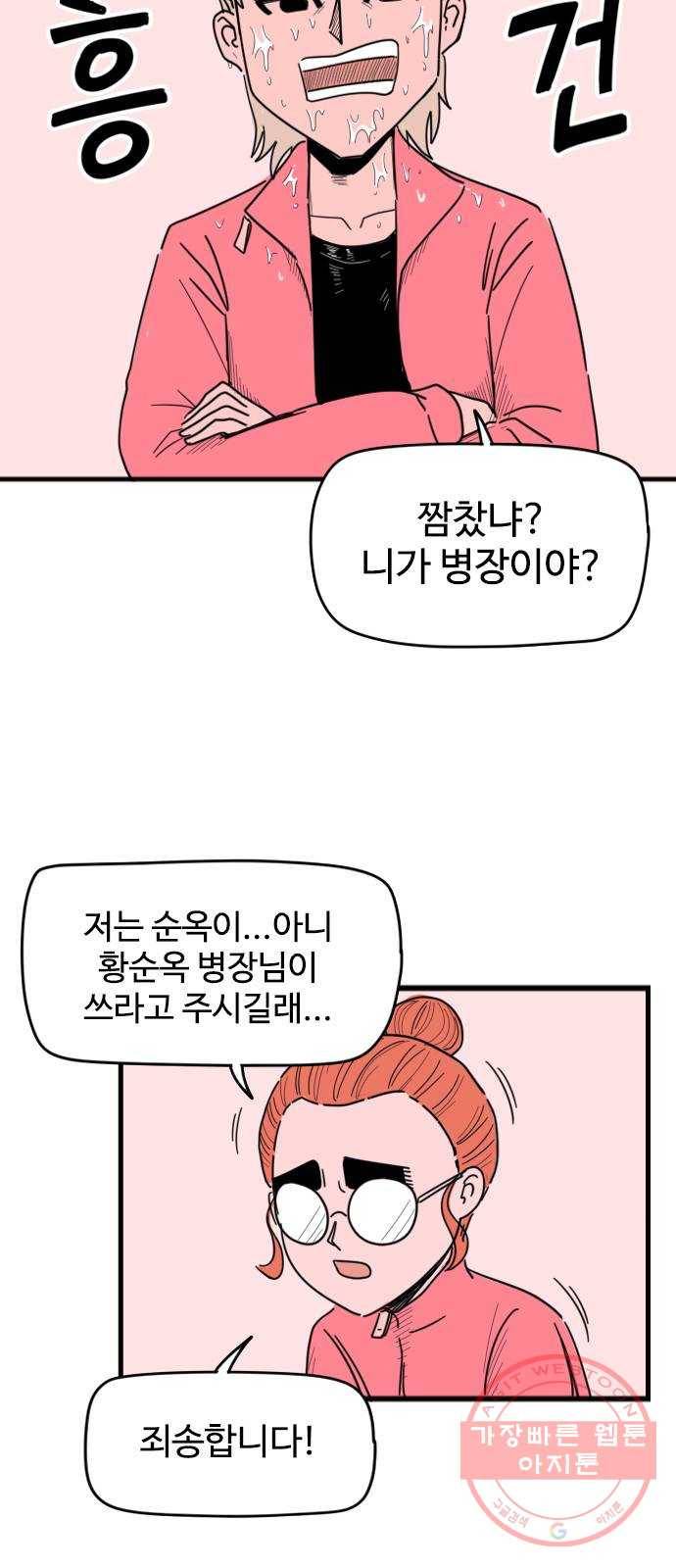 고등매직 18화 - 기숙 학원 (2) 8