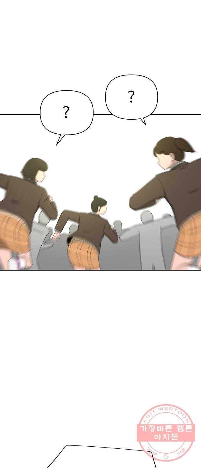급식러너 23화_안티팬 1
