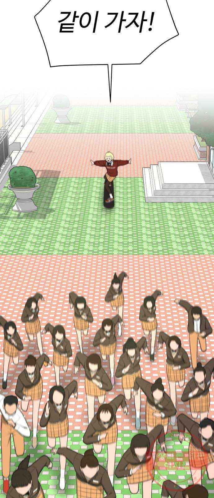 급식러너 23화_안티팬 2