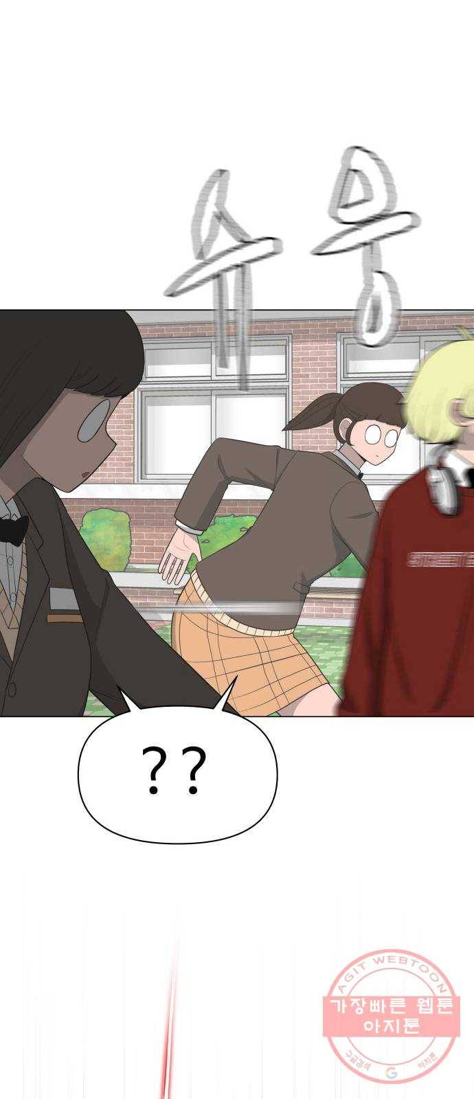 급식러너 23화_안티팬 6