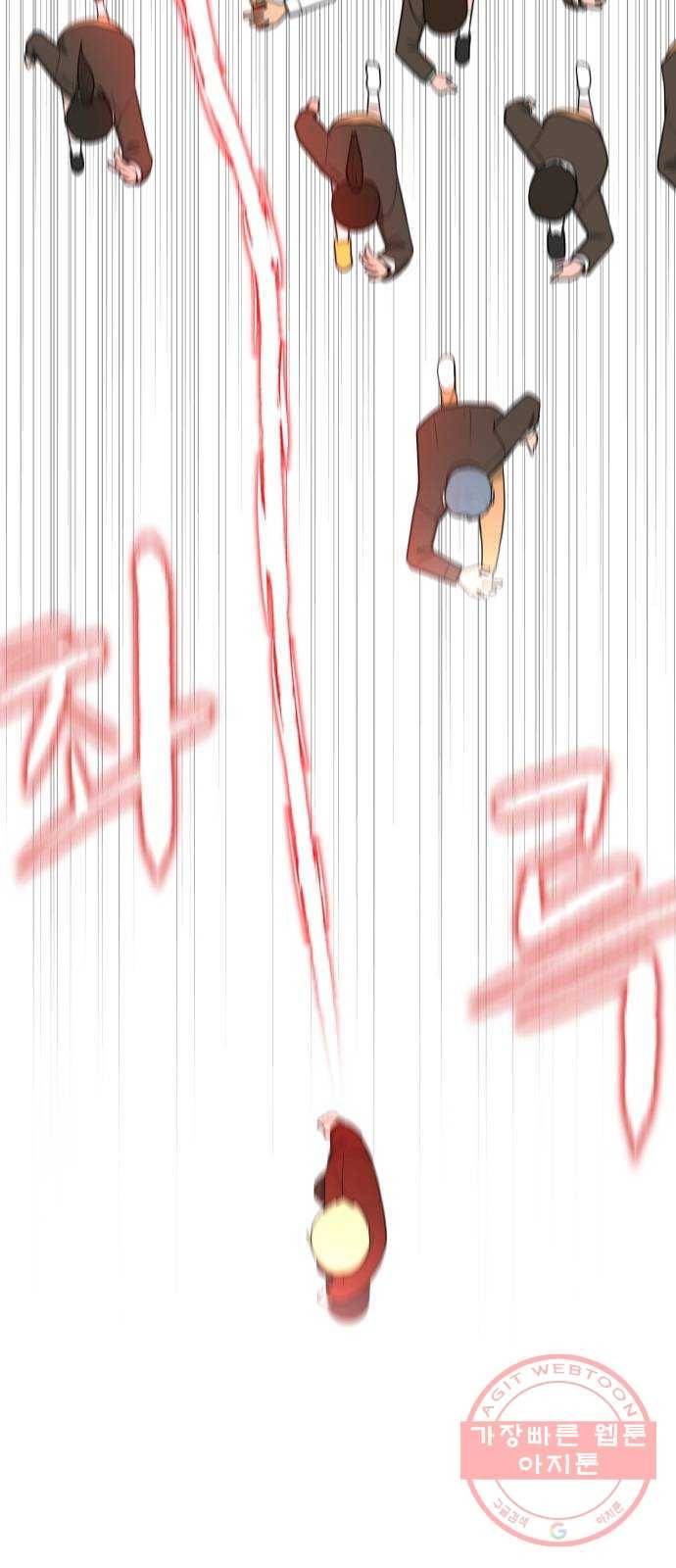 급식러너 23화_안티팬 8