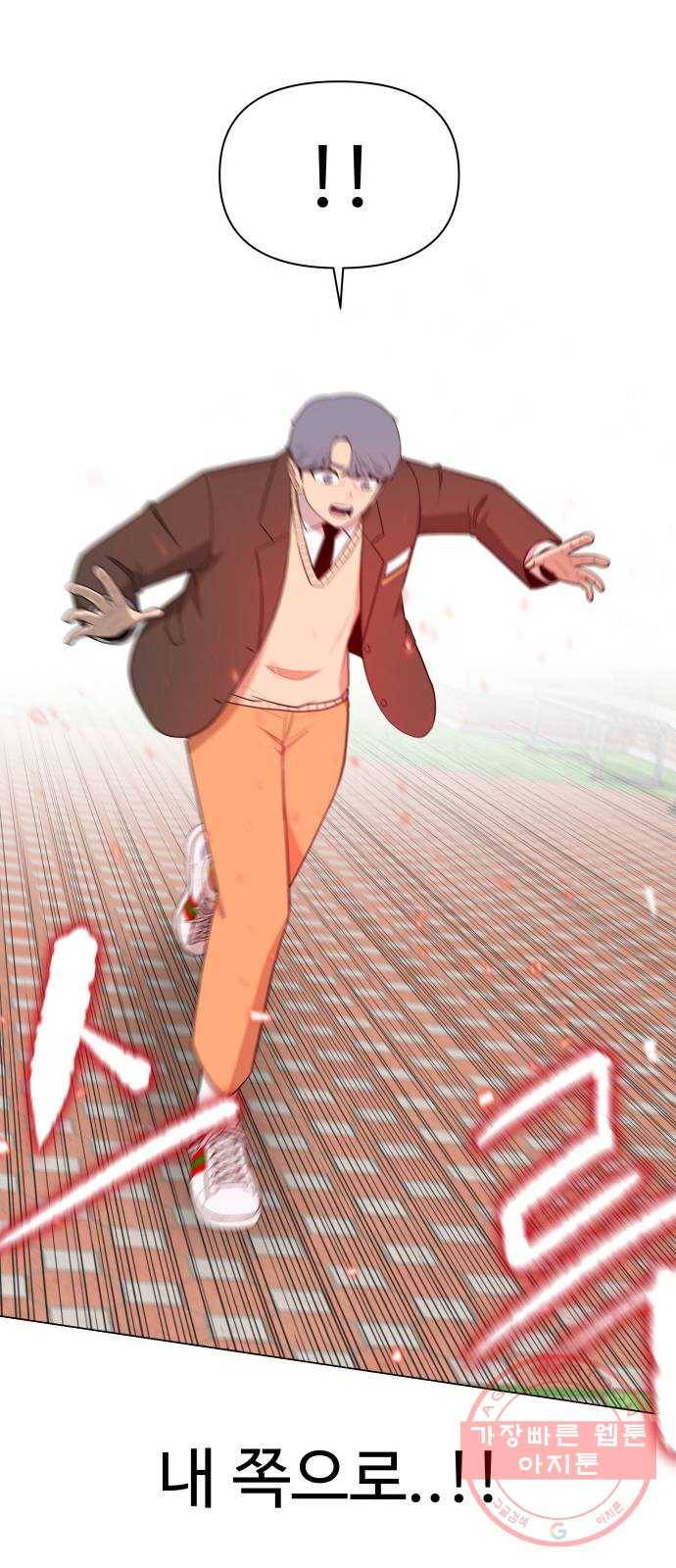 급식러너 23화_안티팬 27