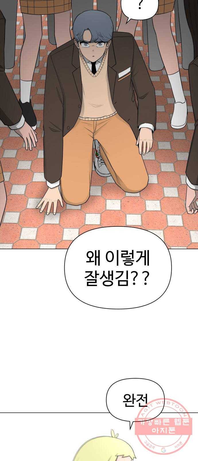 급식러너 23화_안티팬 30