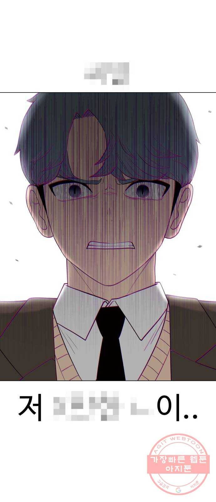 급식러너 23화_안티팬 37