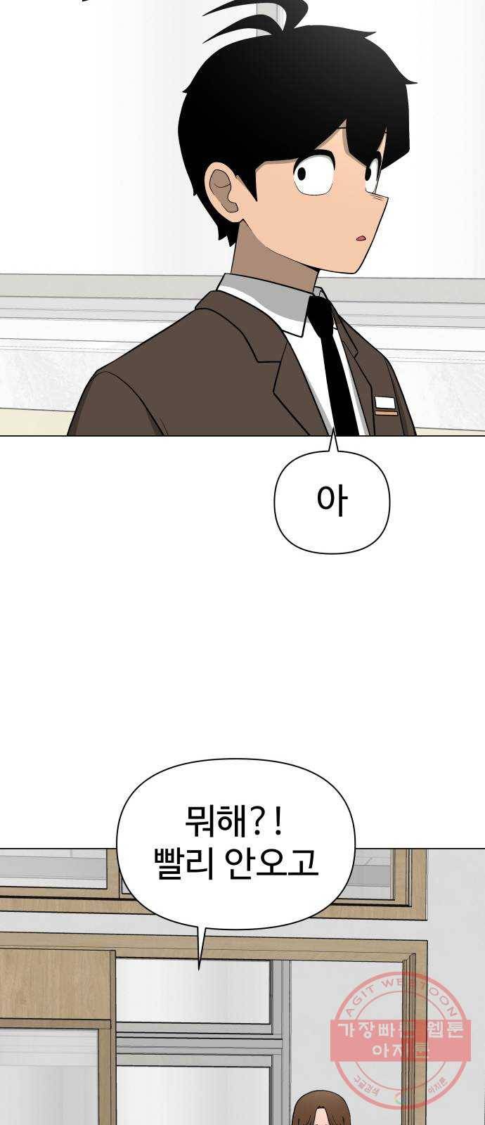 급식러너 23화_안티팬 46