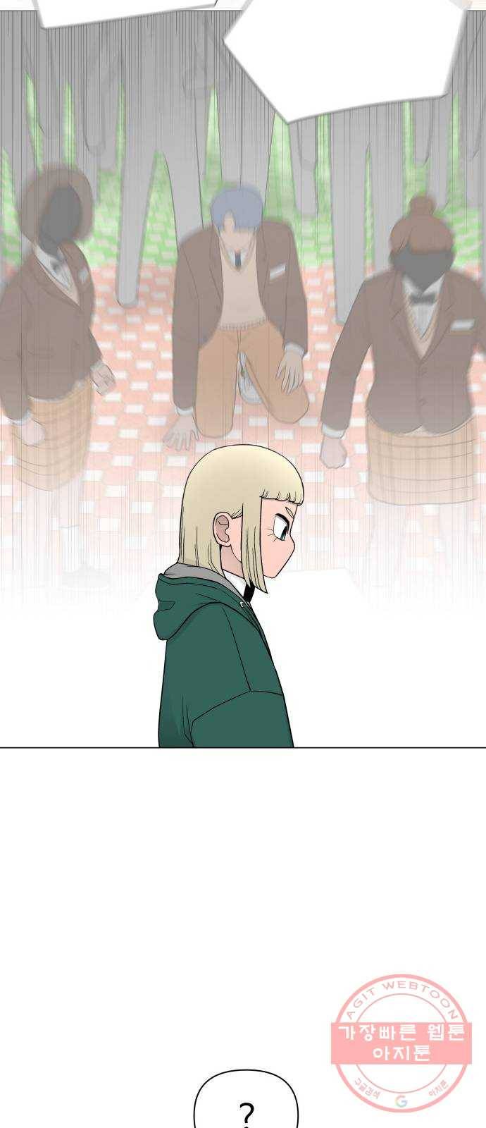 급식러너 23화_안티팬 51