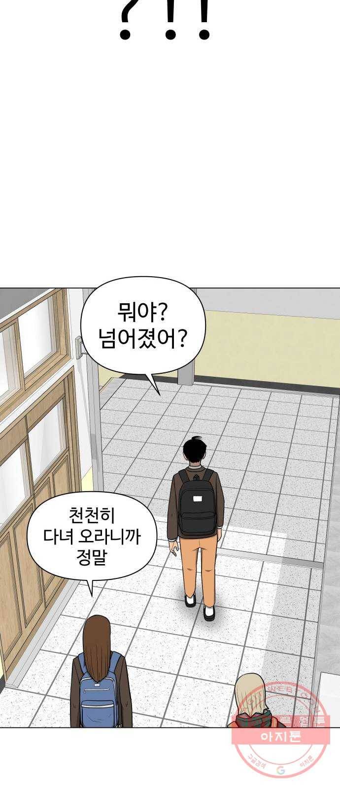 급식러너 23화_안티팬 60
