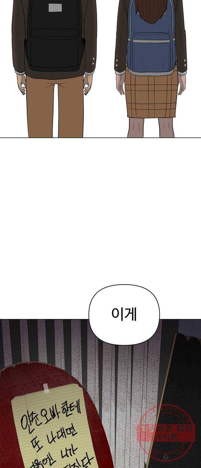 급식러너 23화_안티팬 66