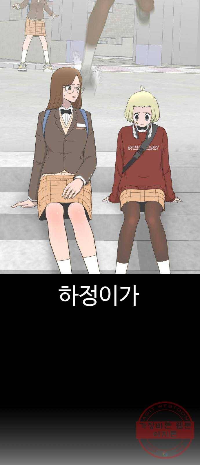 급식러너 23화_안티팬 68